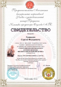 Сертификат и диплом