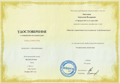 Сертификат и диплом